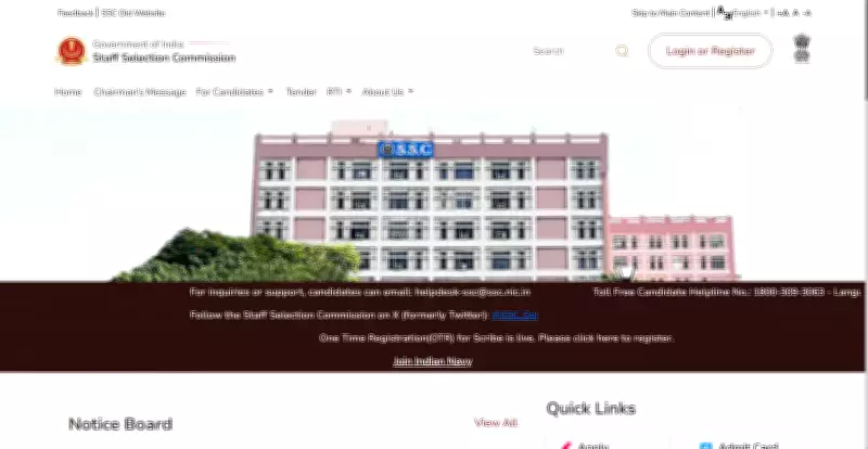 SSC Releases Exam City Slip for GD Constable 2026 Recruitment