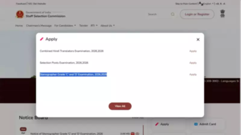 SSC Stenographer 2026 Notification Released, Apply from April 24