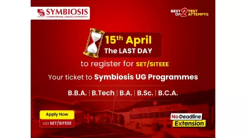Symbiosis SET & SITEEE 2026: Registration Deadline April 15, No Extensions