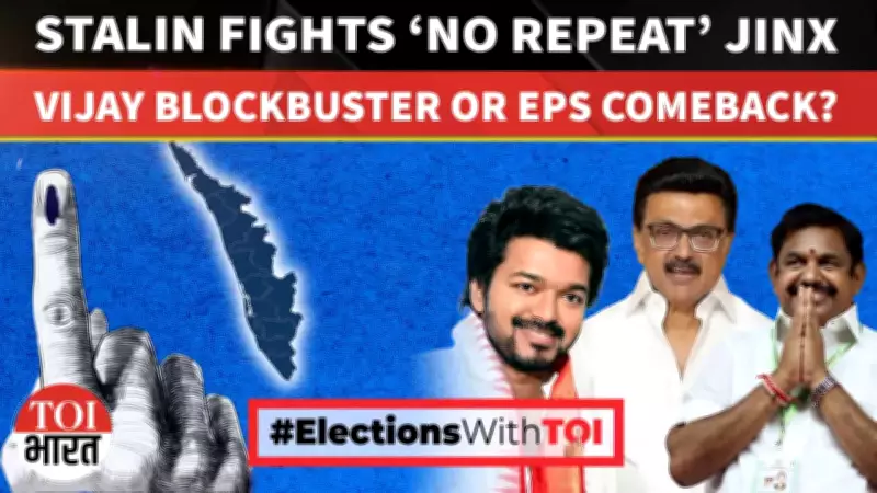 Tamil Nadu 2026 Elections: Stalin vs AIADMK with Vijay's TVK as Potential Game-Changer