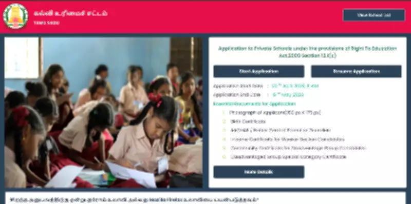 Tamil Nadu Opens RTE Admissions for 2026-27 Academic Year in Private Schools