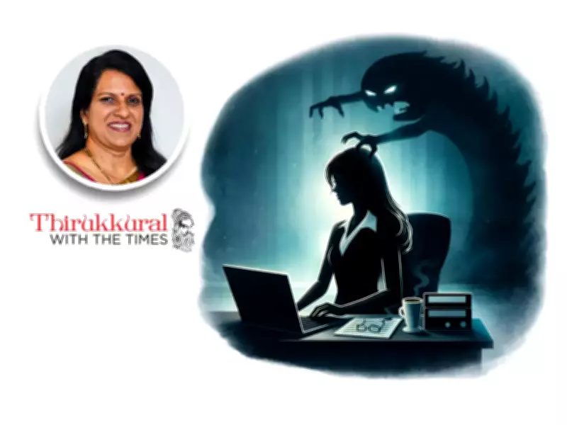 TCS Nashika Scandal: When Organizational Controls Fail and Thirukkural's Timeless Wisdom