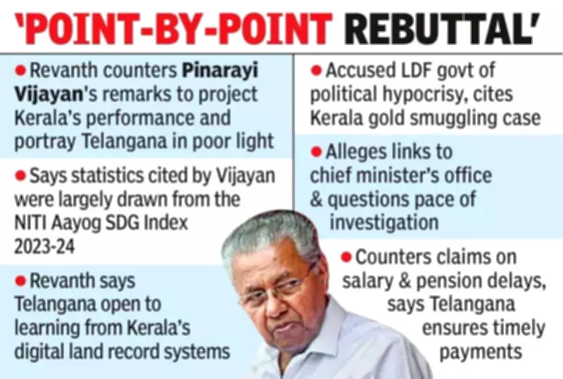 Telangana CM Revanth Reddy Challenges Kerala's Pinarayi Vijayan Over 'Outdated Data'