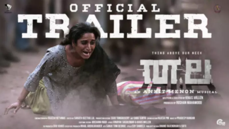 Thala Official Trailer Released: Malayalam Film Stars Aby, Akhil, Surabhi Lakshmi