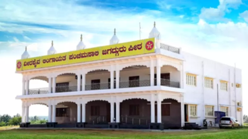 Three Harihar Panchamasali Gurupeeth Trustees Expelled Including Principal Dharmadarshi