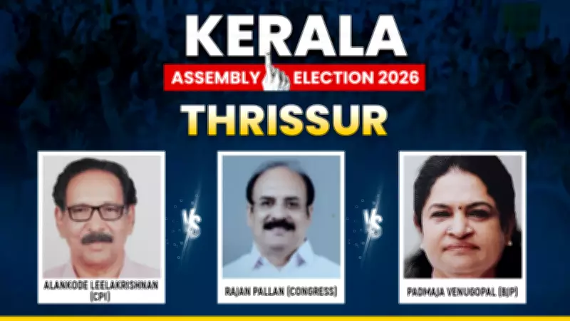 Thrissur 2026: CPI's Leelakrishnan vs Congress's Pallan vs BJP's Padmaja