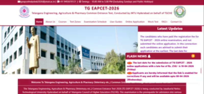 TS EAMCET 2026 Correction Window Opens: Last Date April 8 for Application Edits