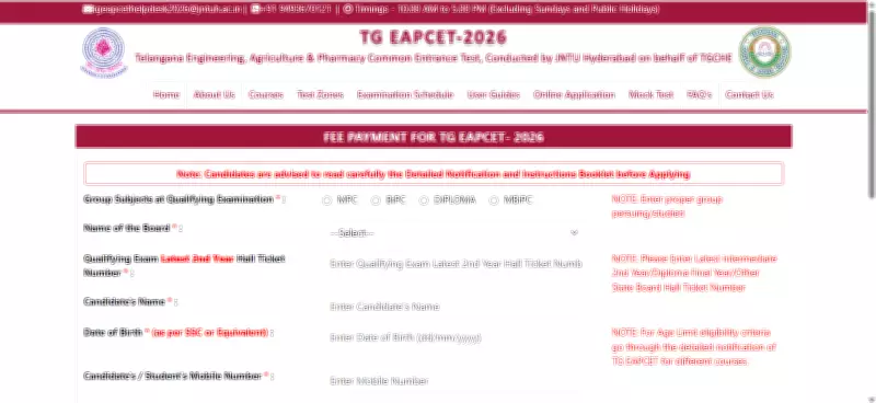 TS EAMCET 2026 Registration Deadline Tomorrow: Key Dates, Fees, and Exam Pattern