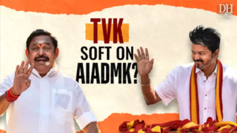 TVK's Strategic Shift: Analyzing the Softened Stance Towards AIADMK in Tamil Nadu