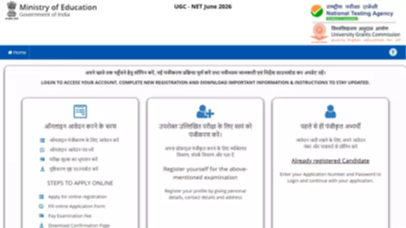 UGC NET June 2026 Registration Begins: Apply Now at nta.ac.in
