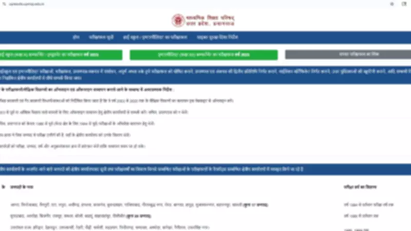 UP Board 10th 12th Results 2026: Direct Links to Download Scorecard