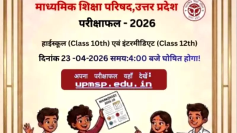 UP Board Result 2026: Live Press Conference Details and How to Watch