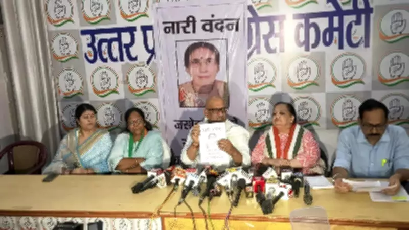 UP Congress Accuses Union Government of Inconsistent Stance on Women's Reservation Bill