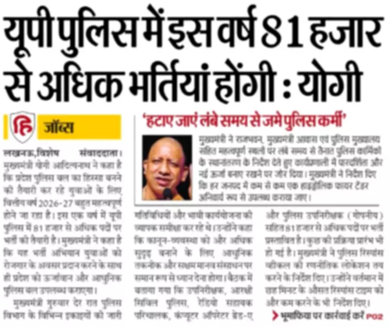 UP Police Recruitment 2026: Yogi Adityanath Announces 81,000+ Vacancies