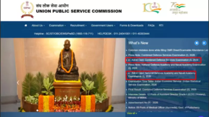 UPSC Releases NDA 1 2026 and CDS 1 2026 Admit Cards for April 12 Examinations