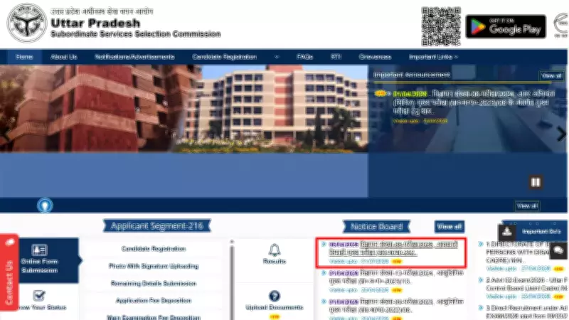 UPSSSC Excise Constable 2026 Notification Released: 722 Vacancies Announced