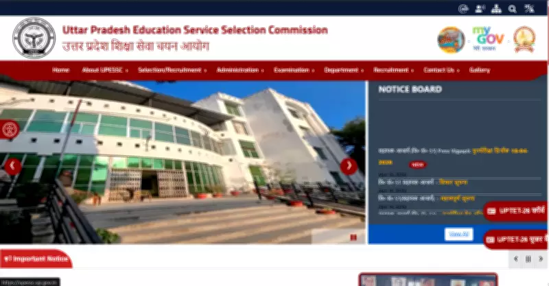 UPSSSC Opens Applications for 929 ASO and ARO Positions: Key Dates and Eligibility