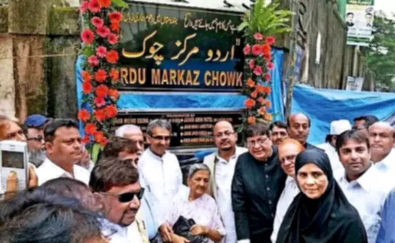 Urdu Markaz Seeks BMC Nod to Reopen, Teach Marathi in Dongri