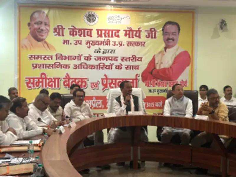 Uttar Pradesh Deputy CM Reviews Agra Development, Orders Swift Action on Projects