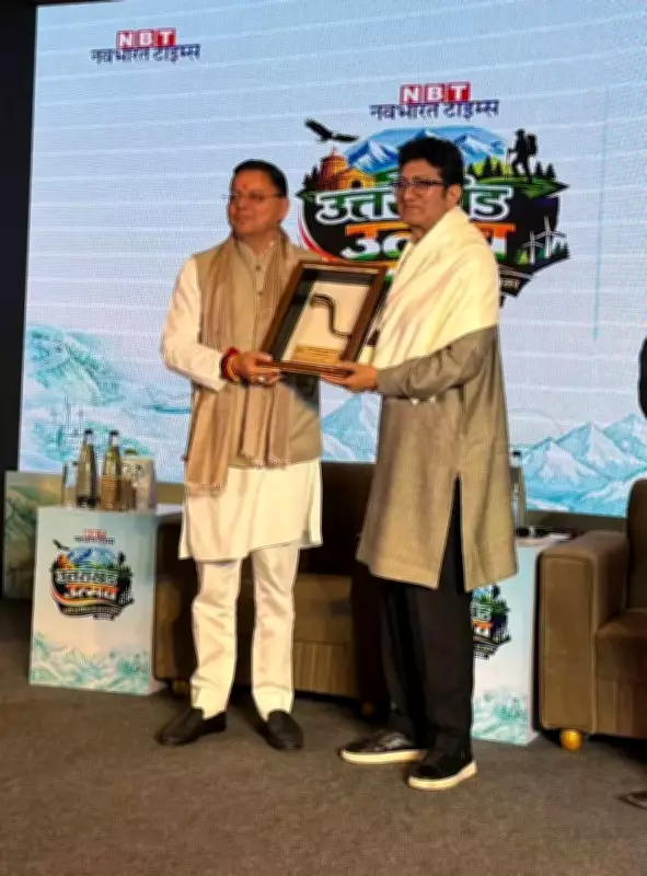 Uttarakhand Utsav Celebrates 25 Years with Awards, Infrastructure Talks