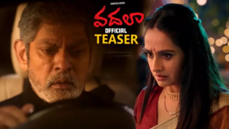 Vadhala Official Teaser: Jagapati Babu and Hrithika Srinivas Star in New Telugu Film