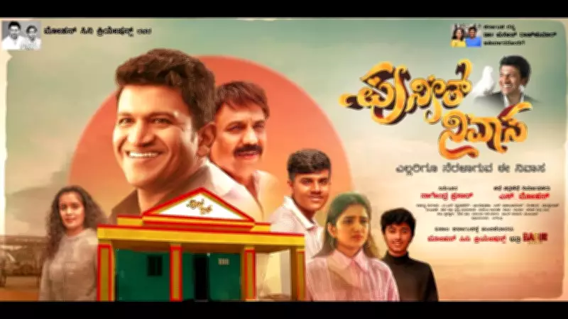 Vadhala Official Trailer: Abhijith Rao, Vitthal Nagraj in Kannada Film