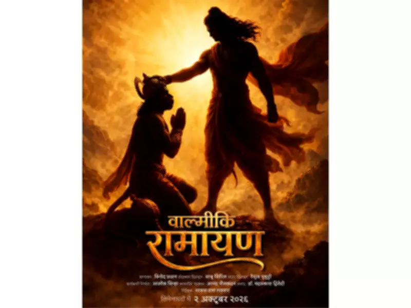 Valmiki Ramayana Unveils New Poster on Hanuman Janmotsav, Highlighting Devotion