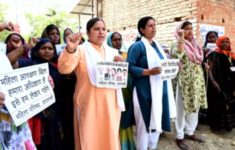Varanasi Women Protest Opposition Over Women's Reservation Bill Defeat