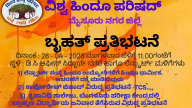 VHP Protests in Mysuru Over Issues Affecting Hindus