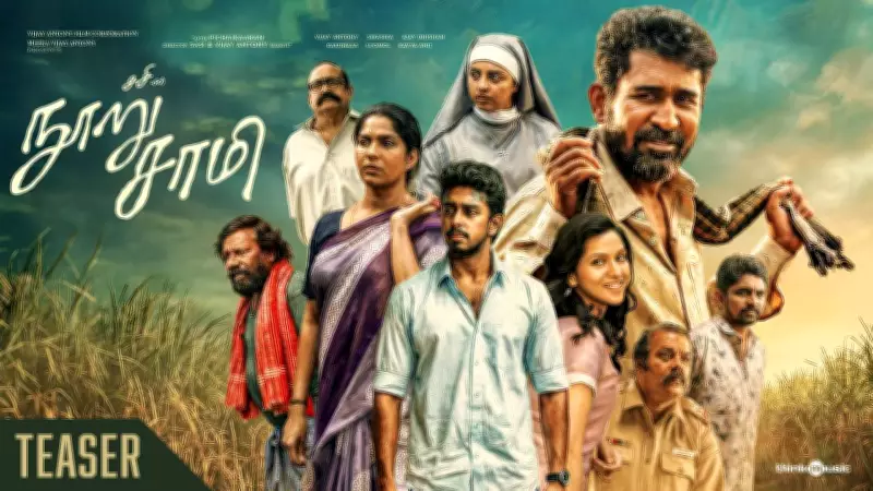 Vijay Antony's 'Nooru Sami' Official Teaser Released: Watch Now