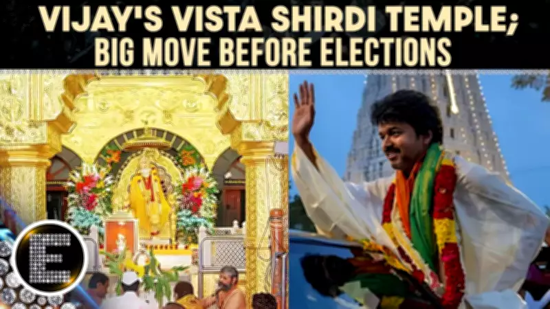 Vijay's Shirdi Temple Visit Sparks Buzz Ahead of Tamil Nadu Election Results