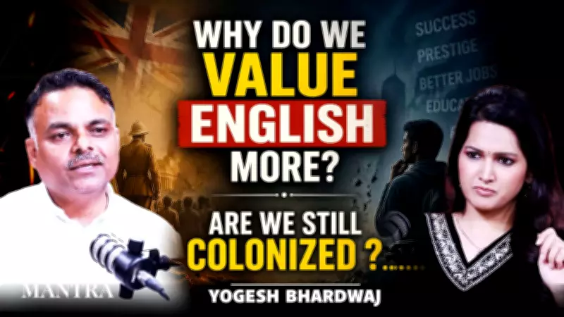 Why English Is a Status Symbol in India: Mental Colonization?