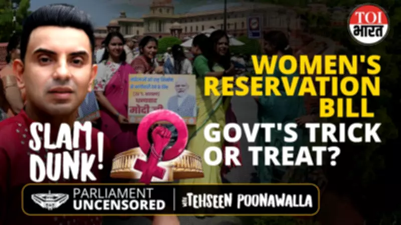 Women's Reservation Bill: A Strategic Move to Increase Lok Sabha Seats?