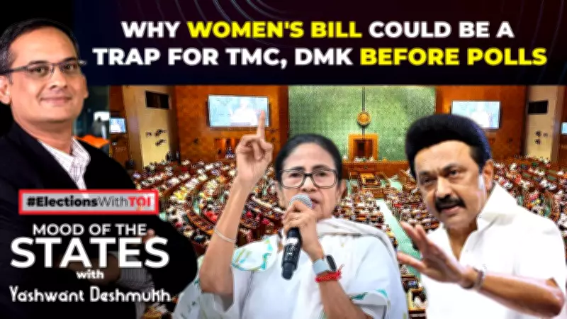 Women's Reservation Bill Puts TMC, DMK in Political Bind Ahead of State Polls