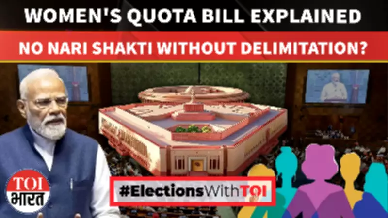 Women's Reservation Bill Returns: Key Changes and 2029 Election Timeline