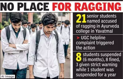 18 Senior Students Face Action for Ragging at Yavatmal Ayurved College