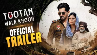 Babbal Rai and Sukhi Chahal Star in 'Tootan Wala Khooh' Punjabi Web Series Trailer