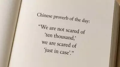 Chinese Proverb on Fear: Why 'What If' Scares Us More Than Real Dangers