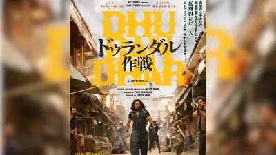Dhurandhar Japan Release: Ranveer Singh Spy Thriller Hits Theatres in 2026