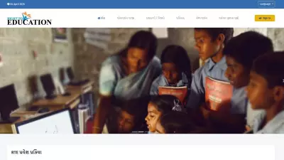 Gujarat RTE Admission 2026 Registration Opens: Eligibility, Guidelines