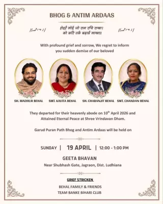 Jagraon Family Holds Joint Bhog Ceremony for Four Lost in Vrindavan Tragedy