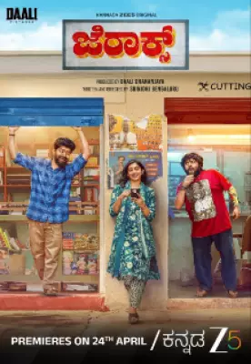 Jerax Review: Unique Premise But Uneven Execution in Kannada Web Series