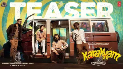Malayalam Film 'Karakkam' Official Teaser Released, Starring Sreenath Bhasi