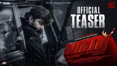 Malayalam Film 'Varavu' Official Teaser Released with Stellar Cast