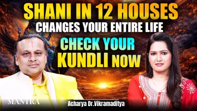 Shani's Impact in Kundli: Acharya Vikramaditya Reveals Life-Changing Effects Across 12 Houses