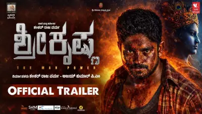 Shri Krishna Official Kannada Trailer Released Starring Shankar Raaja Varma