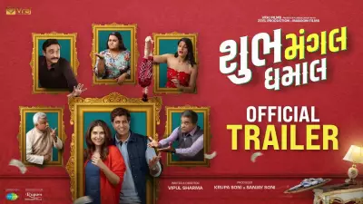 Shubh Mangal Dhamal Official Trailer Released: Tushar Sadhu, Vyoma Nandi Star