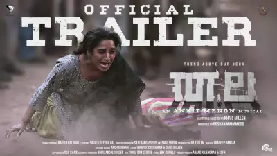Thala Official Trailer Released: Malayalam Film Stars Aby, Akhil, Surabhi Lakshmi