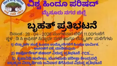 VHP to Hold Massive Protest in Mysuru on April 28 Over Hindu Issues