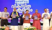 BJP-Led NDA Unveils Kerala Election Manifesto with Free LPG, AIIMS, High-Speed Rail